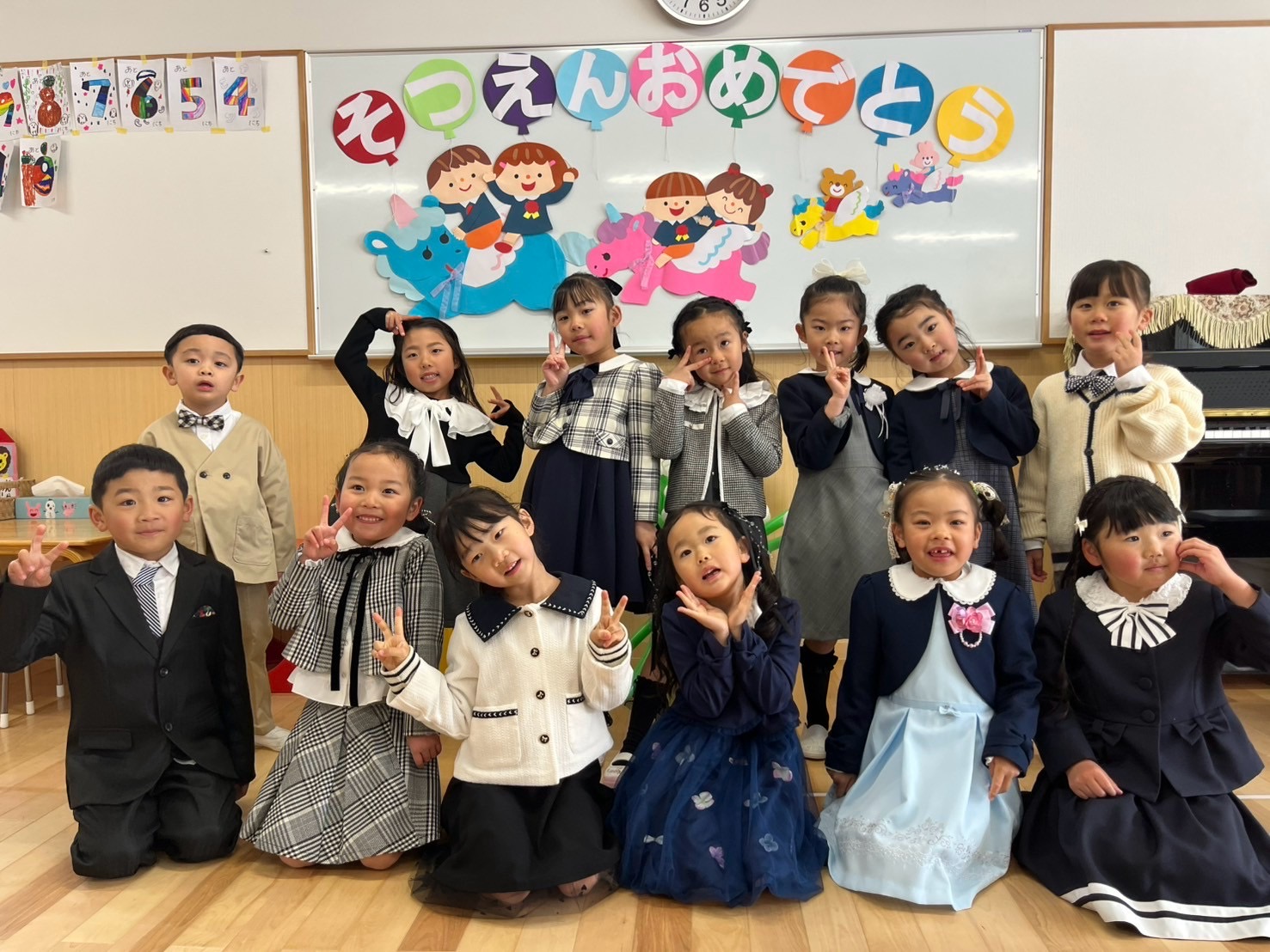 卒園おめでとう